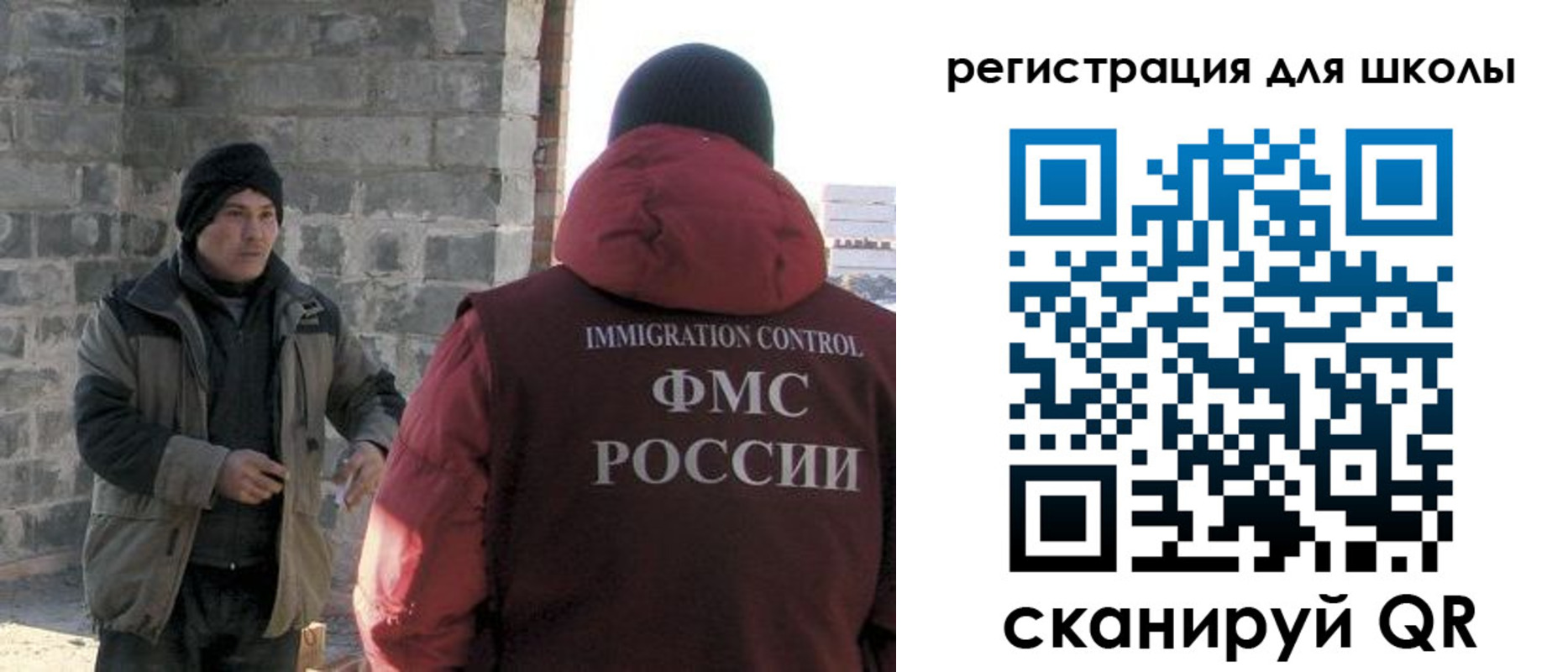 временная регистрация для школы в Тульской области