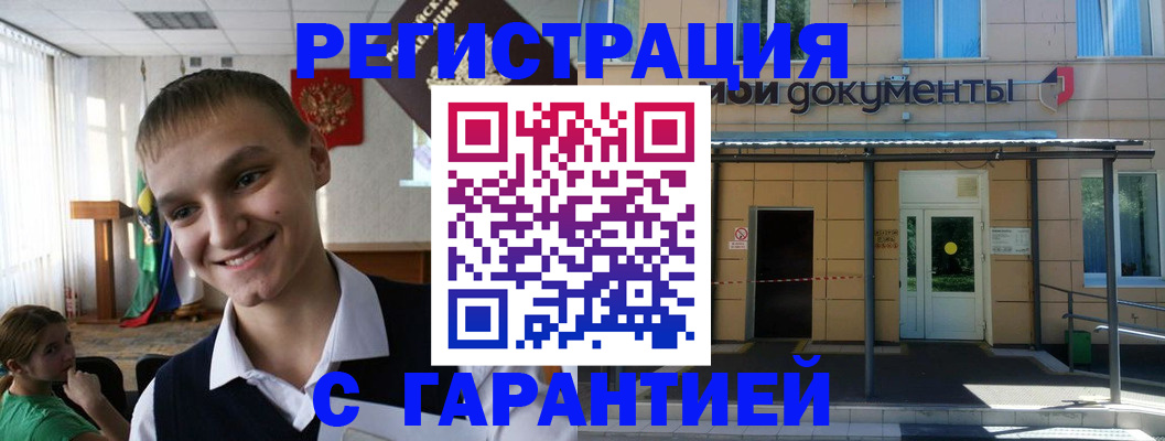 временная регистрация в квартире в Тульской области