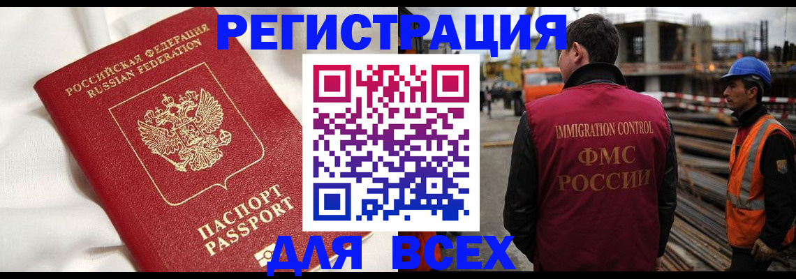 временная регистрация для школы в Тульской области