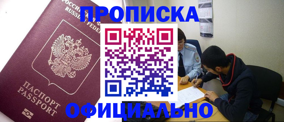 прописка для кредита в Тульской области
