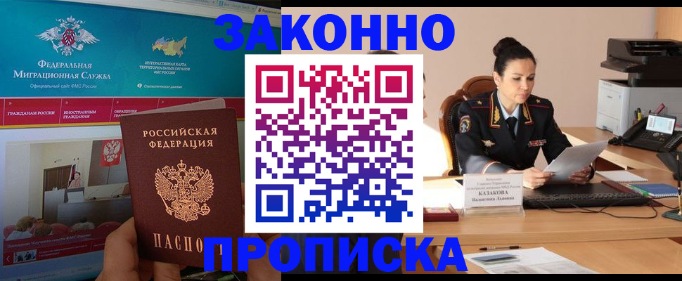 прописка в Тульской области