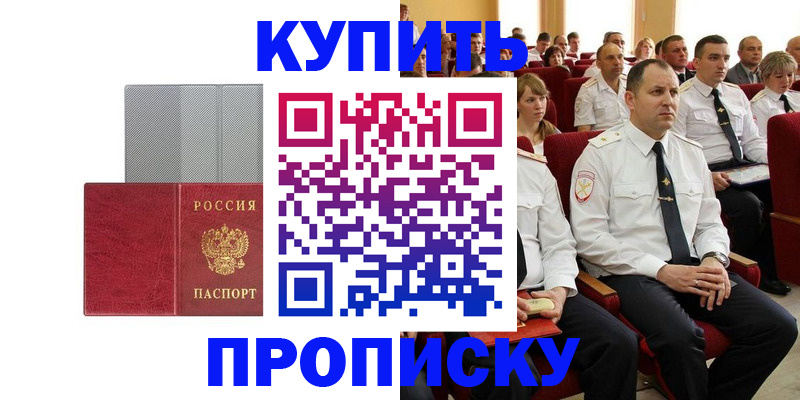 прописка в квартире в Тульской области