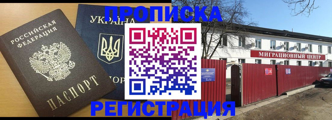 временная регистрация для школы в Тульской области