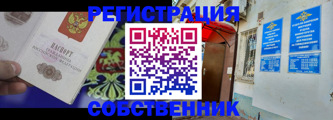 прописка паспорт в Тульской области