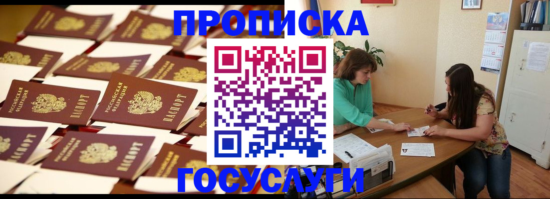 временная регистрация в квартире в Тульской области